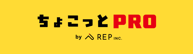 ちょこっとPRO　by rep