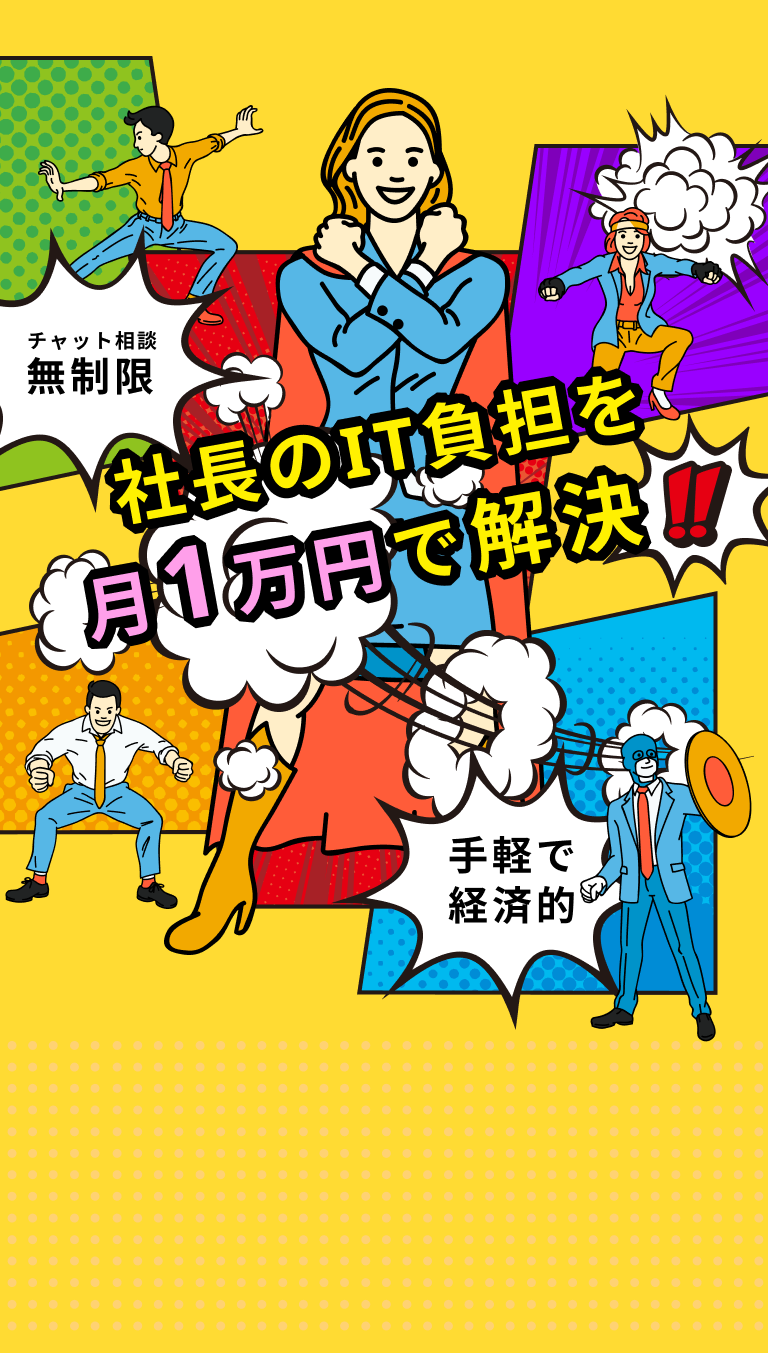 ちょこっとPRO ファーストビュー